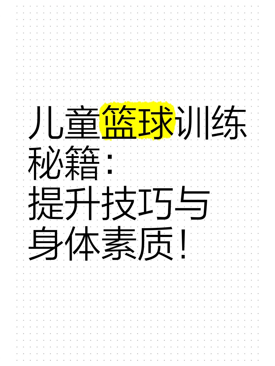 如何为篮球教练提供持续的专业辅导_0